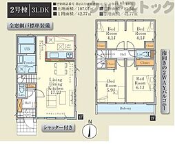 府中市小柳町2丁目　新築一戸建て　2号棟
