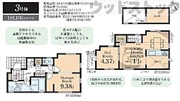 調布市柴崎2丁目　新築一戸建　3号棟
