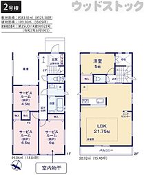 国分寺市西町1丁目 新築戸建 2号棟