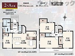 東久留米市南沢4丁目 新築戸建 2-A号棟