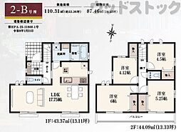 東久留米市南沢4丁目 新築戸建 2-B号棟