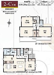 東久留米市南沢4丁目 新築戸建 2-C号棟