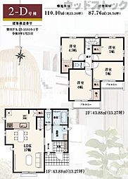 東久留米市南沢4丁目 新築戸建 2-D号棟
