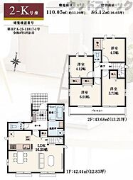 東久留米市南沢4丁目 新築戸建 2-K号棟