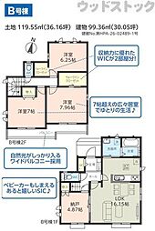 練馬区大泉町1丁目 新築戸建 B号棟