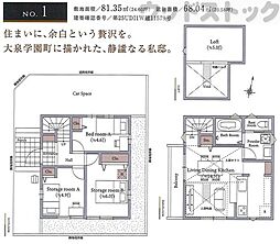 練馬区大泉学園町8丁目 新築戸建 1号棟