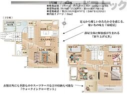 練馬区大泉学園町8丁目 新築戸建 1号棟