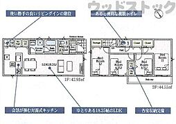 調布市富士見町3丁目　新築一戸建て　1号棟