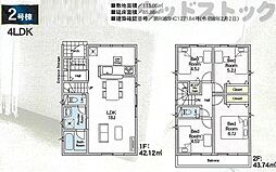 三鷹市北野4丁目 新築戸建 2号棟