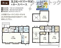 東久留米市氷川台2丁目 新築戸建 B号棟