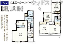 新座市栗原1丁目 新築戸建 B号棟
