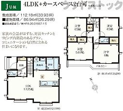 小平市上水本町2丁目 新築戸建 J号棟