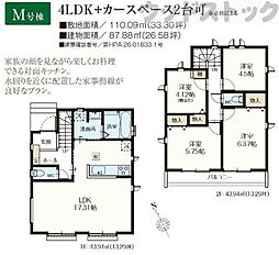 小平市上水本町2丁目 新築戸建 M号棟