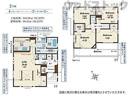 新座市栄2丁目 新築戸建 2号棟