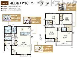 小平市鈴木町2丁目　新築一戸建て　Ａ号棟
