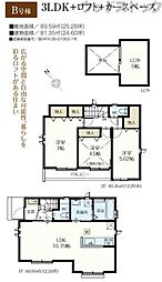 練馬区土支田3丁目 新築戸建 B号棟