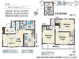 調布市入間町2丁目 新築一戸建て
