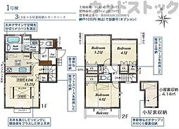 世田谷区祖師谷6丁目 新築戸建 1号棟