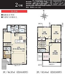小金井市貫井南町3丁目 新築戸建 2号棟