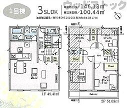調布市富士見町3丁目　新築一戸建て　9期1号棟