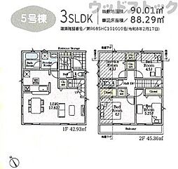 調布市富士見町3丁目　新築一戸建て　9期5号棟