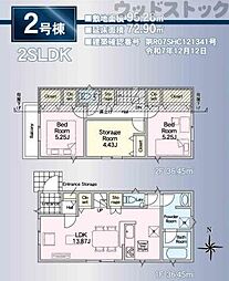 府中市晴見町3丁目　新築一戸建て　2号棟