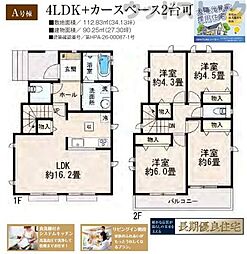 小平市花小金井5丁目 新築戸建 A号棟