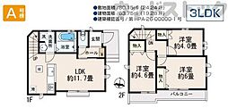 三鷹市深大寺3丁目　新築一戸建て