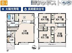 小金井市前原町4丁目　新築一戸建て　Ｂ号棟