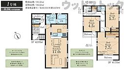 東久留米市前沢5丁目 新築戸建 1号棟