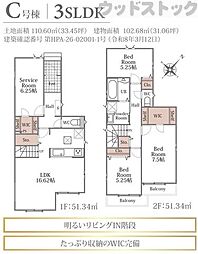練馬区大泉町1丁目 新築戸建 C号棟