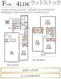 練馬区大泉町1丁目 新築戸建 F号棟