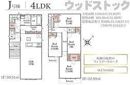 練馬区大泉町1丁目 新築戸建 J号棟