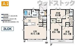 小平市鈴木町1丁目　新築一戸建て　Ａ号棟