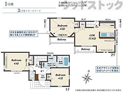 西東京市向台町1丁目 新築戸建 1号棟