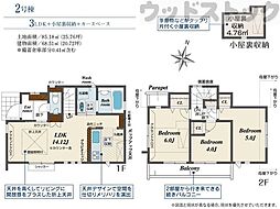 西東京市向台町1丁目 新築戸建 2号棟