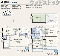 中野区南台2丁目 新築戸建 A号棟