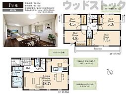 東村山市久米川町1丁目　新築一戸建て