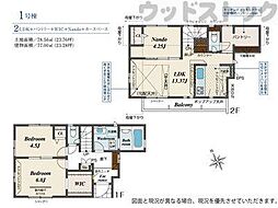 府中市押立町5丁目　新築一戸建て