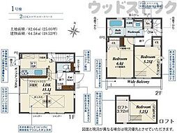 調布市多摩川3丁目　新築一戸建て