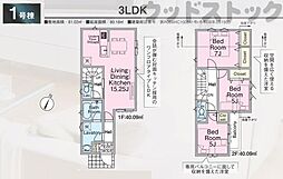 西東京市ひばりが丘北4丁目 新築戸建 1号棟