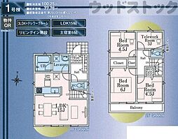 府中市若松町3丁目　新築一戸建て　1号棟