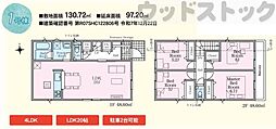 府中市北山町2丁目　新築一戸建て