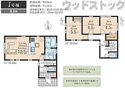 小平市花小金井8丁目 新築戸建 1号棟