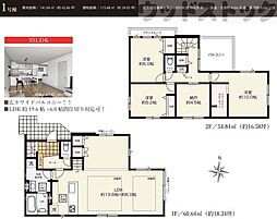 西東京市南町2丁目 新築戸建 1号棟