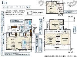 杉並区善福寺4丁目 新築戸建 1号棟