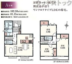 東久留米市前沢1丁目 新築戸建 A号棟