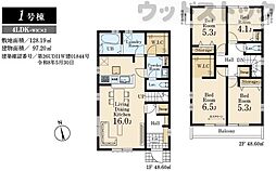 国分寺市北町4丁目 新築戸建 1号棟
