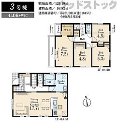 国分寺市北町4丁目 新築戸建 3号棟
