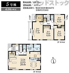 国分寺市北町4丁目 新築戸建 5号棟